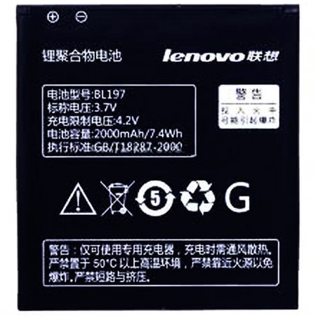 Аккумулятор Lenovo BL197 2000 mAh для S899T, S720, A800, A798T AAAA/Original тех.пакет